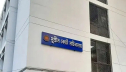 বিলুপ্ত হলো ‘সুপ্রিম কোর্ট সচিবালয়’
