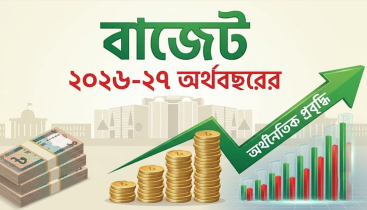 ইতিহাসের বড় বাজেট ঘোষণা বৃহস্পতিবার ইতিহাসের বড় বাজেট ঘোষণা বৃহস্পতিবার