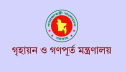 গণপূর্তের প্রধান প্রকৌশলীর বিরুদ্ধে তদন্ত কমিটি