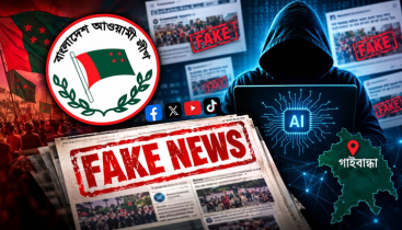 আ.লীগের ভয়ংকর এআই অপপ্রচার সাম্রাজ্য আ.লীগের ভয়ংকর এআই অপপ্রচার সাম্রাজ্য