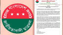 ডাকসুর সংগ্রহশালায় জিন্নাহর ছবি: ছাত্রদলের প্রতিবাদ