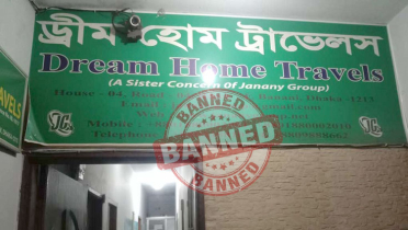 মানবপাচার, বাংলাদেশি ট্রাভেলসের ওপর যুক্তরাজ্যের নিষেধাজ্ঞা