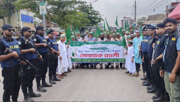 ঈদে মিলাদুন্নবী (সা.) উপলক্ষে র্যালি ঈদে মিলাদুন্নবী (সা.) উপলক্ষে র্যালি