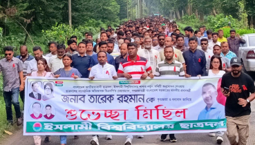 ইবিতে ছাত্রদলের নবগঠিত কমিটির মিছিল