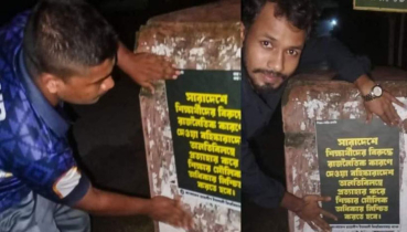 ইবিতে রাতের আঁধারে নিষিদ্ধ ছাত্রলীগের পোস্টারিং