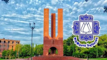 জাহাঙ্গীরনগর বিশ্ববিদ্যালয় : রাজধানীর অদূরে  প্রকৃতি ও শিক্ষার এক অনন্য মিলনমেলা