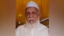 সংসদের দক্ষিণ প্লাজায় হারুন অর রশিদের জানাজা সম্পন্ন