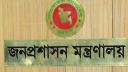 ২৭তম বিসিএসের আরও ৯৬ জনকে নিয়োগ দিয়ে প্রজ্ঞাপন
