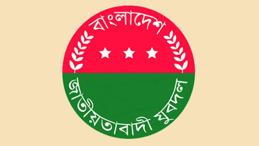 যুবদলের নতুন কর্মসূচি ঘোষণা