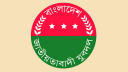 যুবদলের নতুন কর্মসূচি ঘোষণা