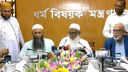 বিমান ভাড়া কমিয়ে নতুন হজ প্যাকেজ ঘোষণা বিমান ভাড়া কমিয়ে নতুন হজ প্যাকেজ ঘোষণা