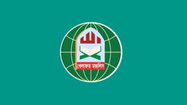 জামায়াত জোট ছাড়ার কারণ জানাল খেলাফত মজলিস জামায়াত জোট ছাড়ার কারণ জানাল খেলাফত মজলিস