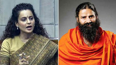 আমার শোবারঘর নিয়ে দিবাস্বপ্ন দেখবেন না, রামদেবকে কটাক্ষ কঙ্গনার আমার শোবারঘর নিয়ে দিবাস্বপ্ন দেখবেন না, রামদেবকে কটাক্ষ কঙ্গনার