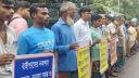 প্রস্তাবিত বাইপাসের নতুন নকশা প্রণয়নের দাবিতে মানববন্ধন প্রস্তাবিত বাইপাসের নতুন নকশা প্রণয়নের দাবিতে মানববন্ধন