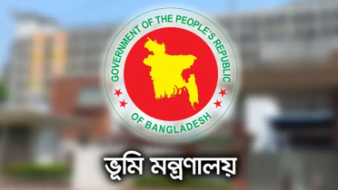 ভূমি অফিসের কর্মকর্তা-কর্মচারীদের বদলি নিয়ে নির্দেশনা ভূমি অফিসের কর্মকর্তা-কর্মচারীদের বদলি নিয়ে নির্দেশনা