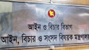 সহকারী অ্যাটর্নি জেনারেল মাহফুজুরের পদত্যাগ