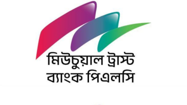 এমটিবির ৫০০ কোটি টাকার বন্ড ইস্যুর সিদ্ধান্ত