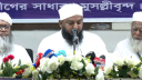 ইজতেমার তারিখ ঘোষণার আহবানসহ সাদ অনুসারীদের ৬ দফা ইজতেমার তারিখ ঘোষণার আহবানসহ সাদ অনুসারীদের ৬ দফা
