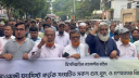 ধানমন্ডিতে জামায়াতের বিক্ষোভ মিছিল