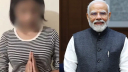 মোদির কাছে ক্ষমা চাইলেন আপত্তিকর মন্তব্য করা সেই তরুণী মোদির কাছে ক্ষমা চাইলেন আপত্তিকর মন্তব্য করা সেই তরুণী