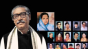 আজ ১৫ আগস্ট