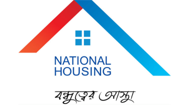 ন্যাশনাল হাউজিংয়ের লভ্যাংশ ঘোষণা ন্যাশনাল হাউজিংয়ের লভ্যাংশ ঘোষণা
