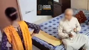 জামায়াত এমপির ভাইরাল ভিডিওটি আসল : রিউমর স্ক্যানার জামায়াত এমপির ভাইরাল ভিডিওটি আসল : রিউমর স্ক্যানার