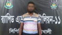 তিন হত্যা মামলার আসামি গ্রেফতার তিন হত্যা মামলার আসামি গ্রেফতার