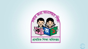 দেশের সব প্রাথমিক বিদ্যালয়ের জন্য জরুরি নির্দেশনা