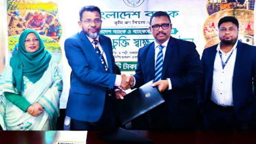 ১০ হাজার কোটি টাকার পুনঃঅর্থায়ন স্কিমে প্রিমিয়ার ব্যাংক