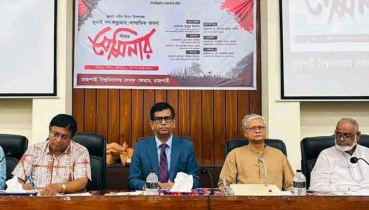 জুলাই শহীদ দিবস উপলক্ষে রাবিতে সেমিনার 