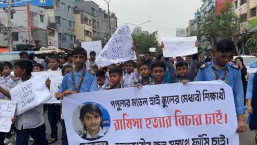 রামিসা হত্যার বিচার দাবিতে শিক্ষার্থীদের বিক্ষোভ রামিসা হত্যার বিচার দাবিতে শিক্ষার্থীদের বিক্ষোভ