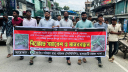 পেঁপে বাগান ধ্বংস-কৃষককে হুমকির প্রতিবাদে বিক্ষোভ