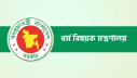 ইমাম-মুয়াজ্জিন-পুরোহিতদের সম্মানী নিয়ে প্রজ্ঞাপন জারি ইমাম-মুয়াজ্জিন-পুরোহিতদের সম্মানী নিয়ে প্রজ্ঞাপন জারি