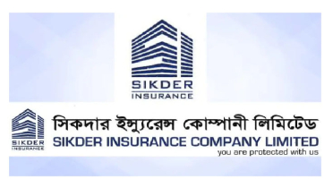 সিকদার ইন্স্যুরেন্সের পর্ষদ সভা ২৯ জুলাই সিকদার ইন্স্যুরেন্সের পর্ষদ সভা ২৯ জুলাই