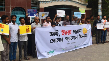 সোলার প্যানেলে কর প্রত্যাহারের দাবি সোলার প্যানেলে কর প্রত্যাহারের দাবি