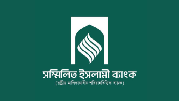 আজ থেকে আমানতের টাকা ফেরত পাবেন সম্মিলিত ইসলামী ব্যাংকের গ্রাহকরা আজ থেকে আমানতের টাকা ফেরত পাবেন সম্মিলিত ইসলামী ব্যাংকের গ্রাহকরা