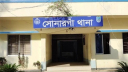 সোনারগাঁওয়ে পুলিশের কাছ থেকে আসামি ছিনতাই, আহত ২ সোনারগাঁওয়ে পুলিশের কাছ থেকে আসামি ছিনতাই, আহত ২