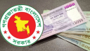 নতুন বেতন কাঠামো বাস্তবায়নের দিকনির্দেশনা আসছে বাজেটে