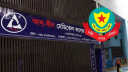 আদ-দ্বীন হাসপাতালে ৬ নবজাতকের মৃত্যুর ঘটনায় মামলা আদ-দ্বীন হাসপাতালে ৬ নবজাতকের মৃত্যুর ঘটনায় মামলা