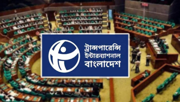 সংসদে সংখ্যাগরিষ্ঠের ক্ষমতার একচ্ছত্র অপব্যবহার হচ্ছে: টিআইবি সংসদে সংখ্যাগরিষ্ঠের ক্ষমতার একচ্ছত্র অপব্যবহার হচ্ছে: টিআইবি