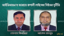 মন্ত্রণালয়ের নির্দেশ উপেক্ষা, আইডিআরএ’র আশ্রয়ে রূপালী লাইফের সিইওর দুর্নীতি