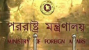 ‘যুক্তরাষ্ট্র-ইরানের মধ্যে চুক্তি আঞ্চলিক উত্তেজনা প্রশমনে সহায়ক হবে’
