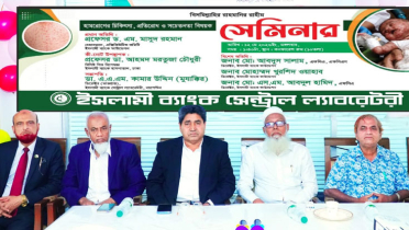 হাম প্রতিরোধে ইসলামী ব্যাংক সেন্ট্রাল ল্যাবরেটরির সেমিনার