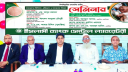 হাম প্রতিরোধে ইসলামী ব্যাংক সেন্ট্রাল ল্যাবরেটরির সেমিনার