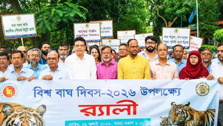 বাঘের অস্তিত্ব মারাত্মক হুমকির মুখে: প্রাণিসম্পদ প্রতিমন্ত্রী