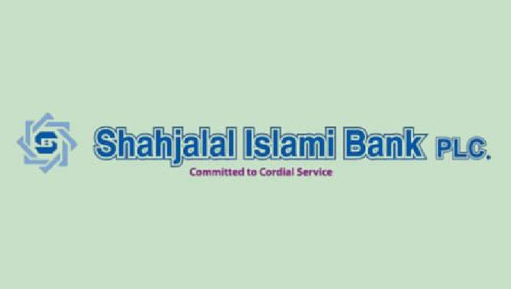 দ্বিতীয় প্রান্তিক প্রকাশ করেছে শাহজালাল ইসলামী ব্যাংক