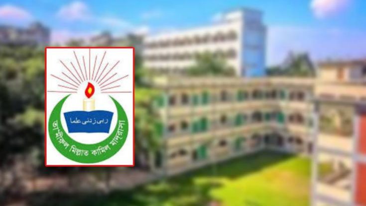 তা’মীরুল মিল্লাতের ৩০ শিক্ষার্থী বহিষ্কার