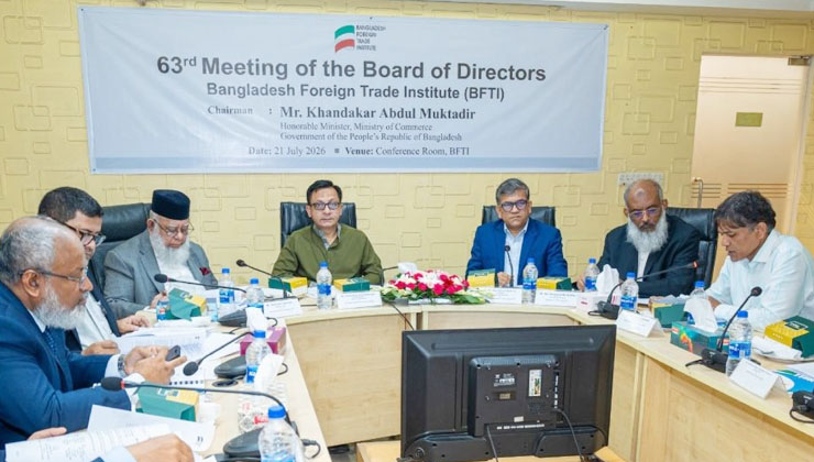 বিএফটিআই হবে আন্তর্জাতিক বাণিজ্য গবেষণার জাতীয় থিংক ট্যাংক: বাণিজ্যমন্ত্রী