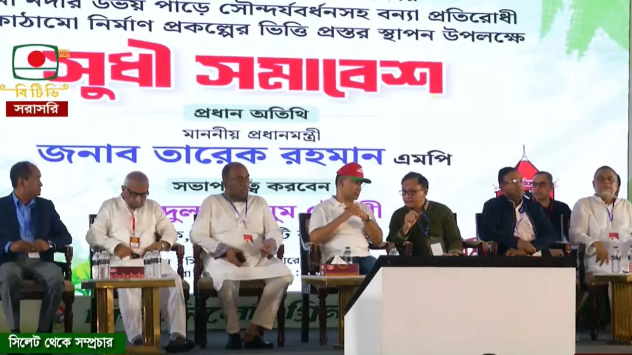 সিলেটে সুধী সমাবেশে প্রধানমন্ত্রী